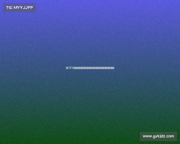 以FIFA世界杯为核心的赛事直播运营体系建设与创新实践探索与发展